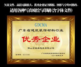 和平和平资质证书