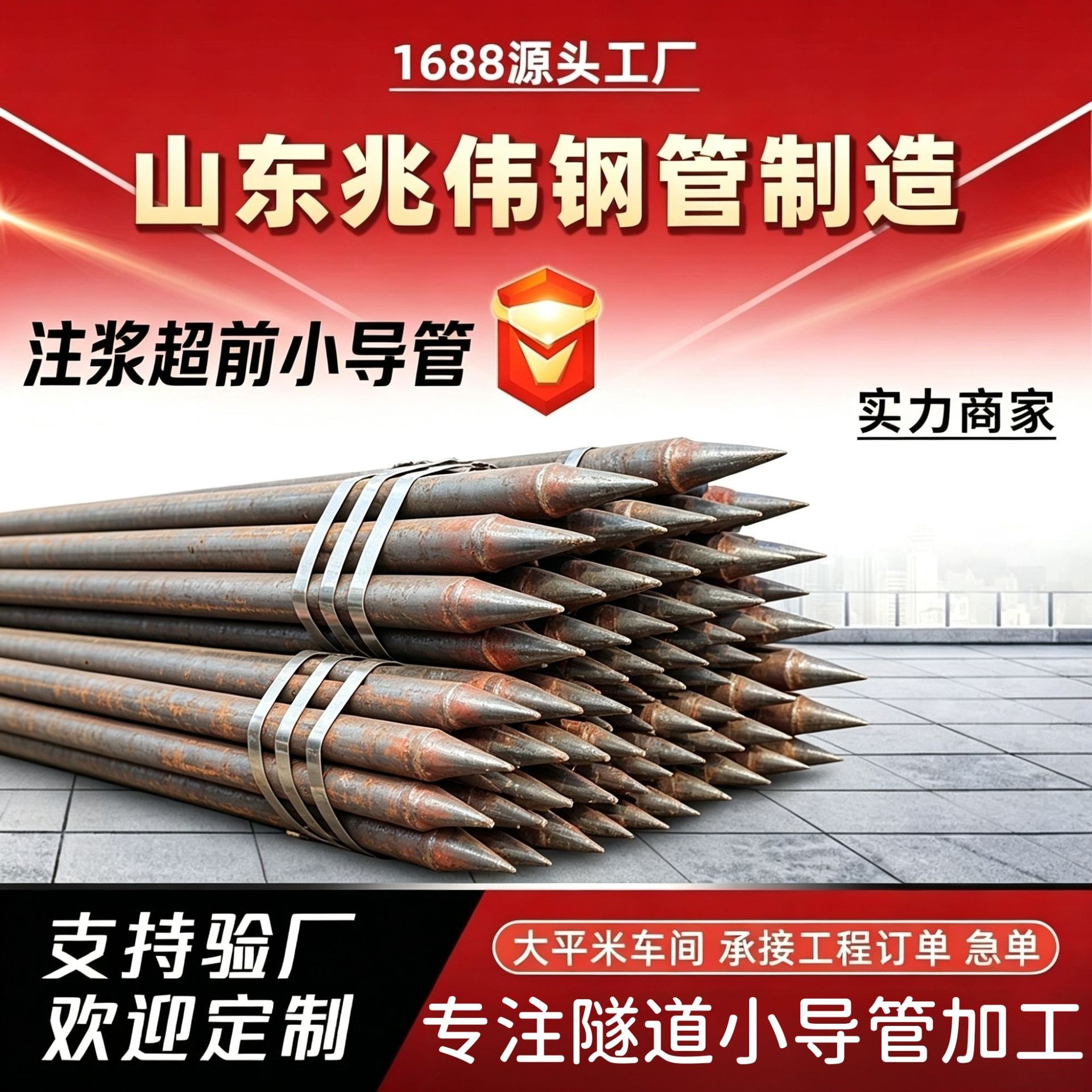 和平和平42超前小导管厂家｜隧道注浆锚管锁脚倒刺锁尖打孔加工